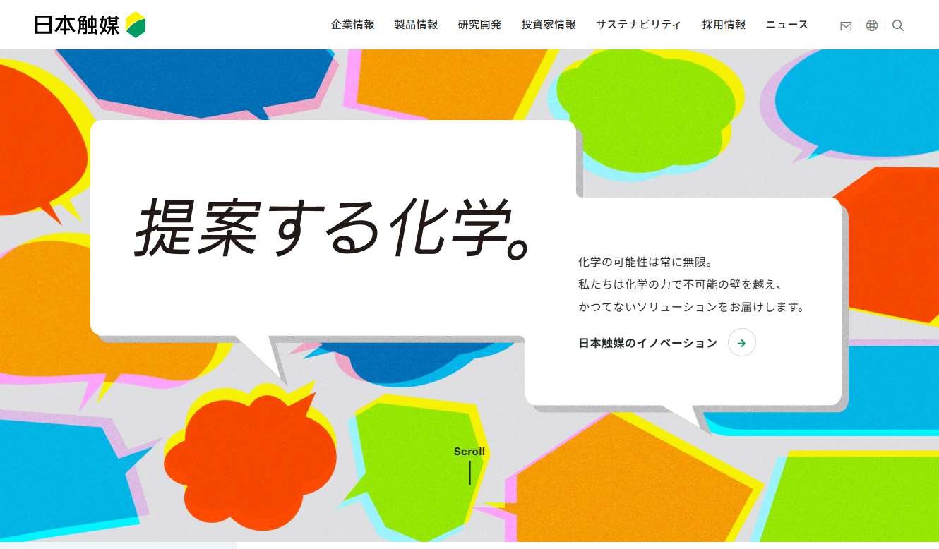 日本触媒.png