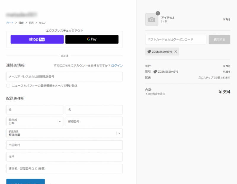 coupon003-1024x797.png
