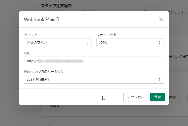 webhook02.png